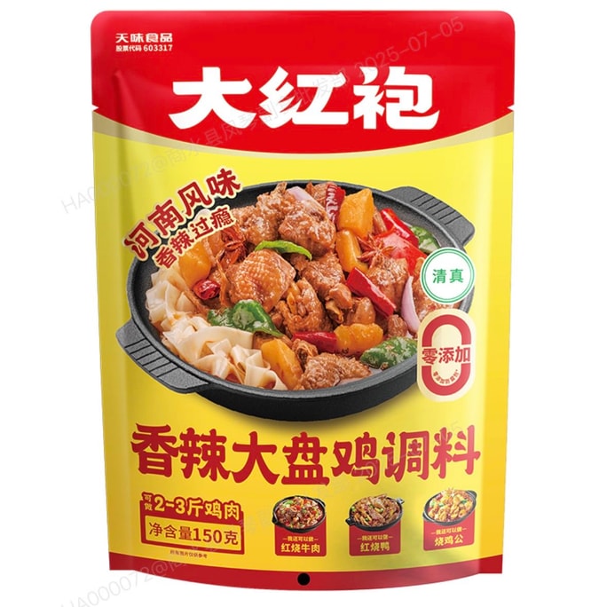 【中国直邮】 天味 好人家大红袍清真河南风味大盘鸡调料150g红烧香辣烧鸡家用饭店商用酱料