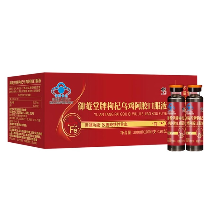 【中國直郵】 修正 禦菴堂牌枸杞烏雞阿膠口服液 30支 女性補鐵貧血女人調理益氣養血