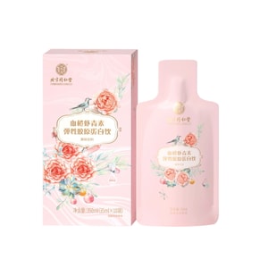 【中国直邮】北京同仁堂 血橙虾青素弹性胶原蛋白饮 3盒(30袋)