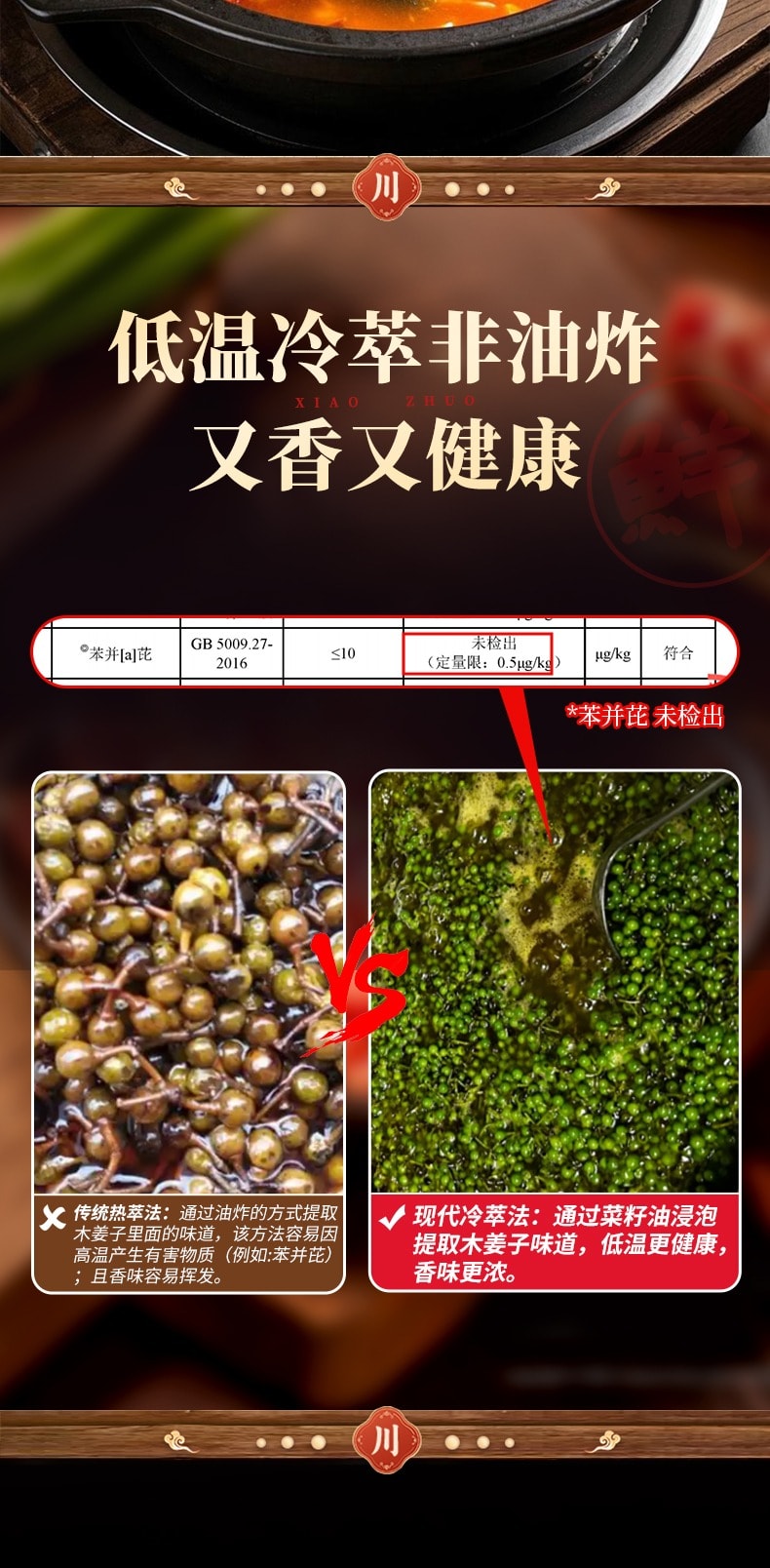 小卓 濃鬱木薑子油山胡椒調味油200ML*1瓶