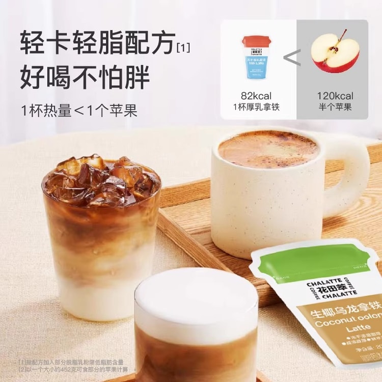 Oriental Tea & Coffee – Jasmine Milk Latte 20g X 8 Cups (160g