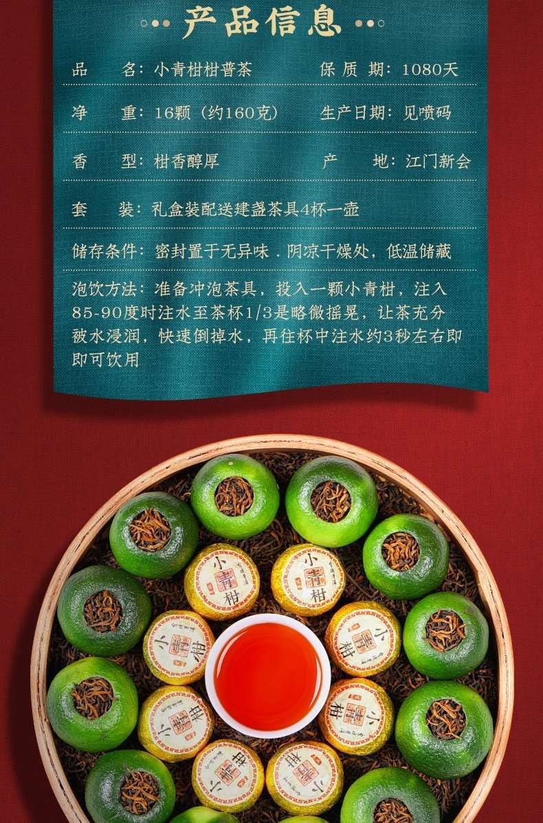 福茗源 小青柑普洱茶-黑色匠心心韵系列 16粒茶+茶具5件套
