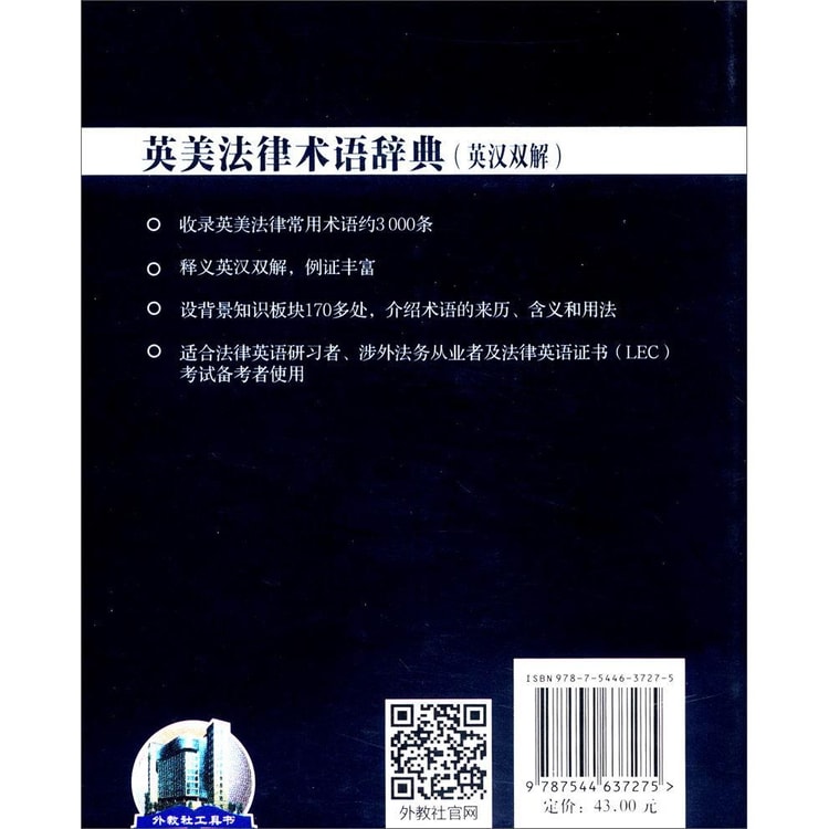 英美法律术语辞典（英汉双解） - 亚米