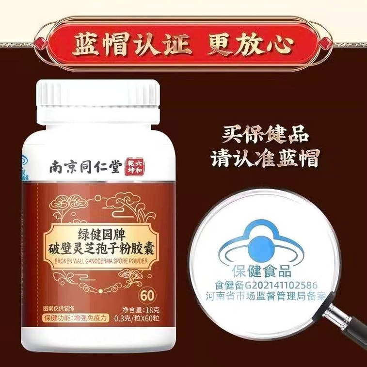 Reishi Mushroom Spore Capsules  - Immune System Booster 60 Capsules 6