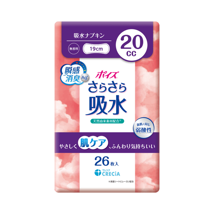 Instant Absorption Leak-Proof Nursing Pads 19cm x 26 120g