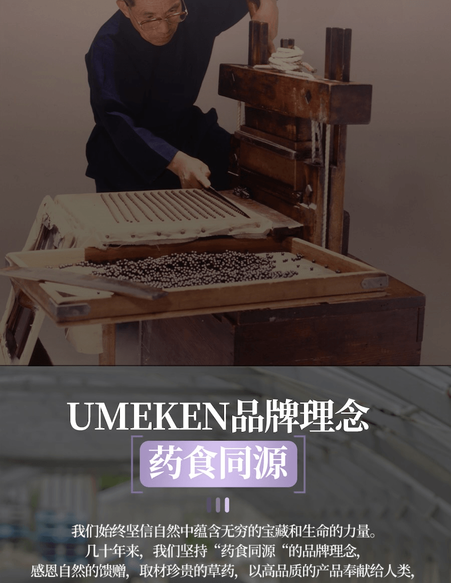 日本 UMEKEN 【產】 石榴浓缩丸 2个月量【韩亚航空热销机舱免税商品】【日系🌸咀嚼型小丸子保养更轻松】【 内调外养】【 美肌抗老】【美容养颜改善气色提亮肤色】