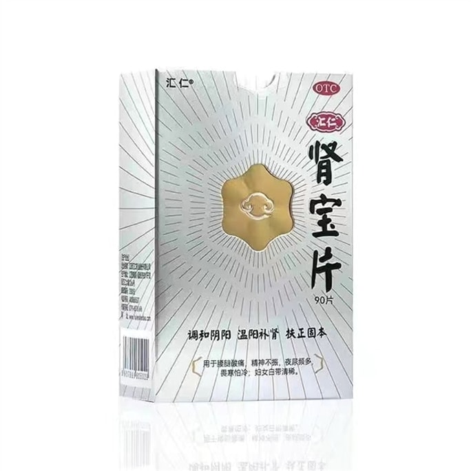 Shenbao Tablets 90 tablets/bottle Energy Black Bottle Saves Kidney Deficiency and Energy Overdraft and Restores Vitality