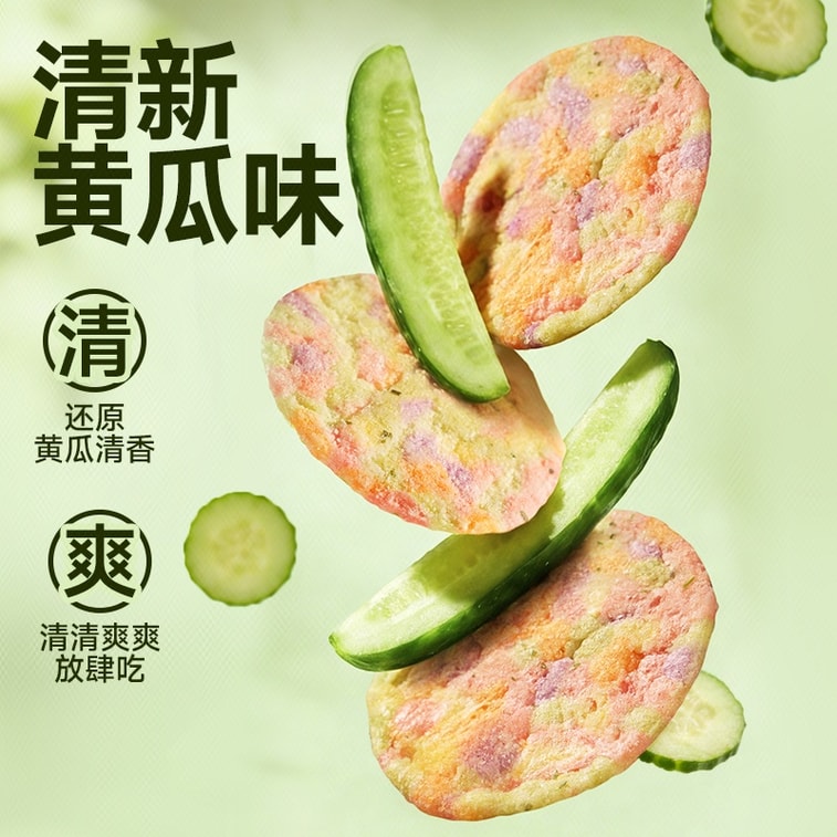 Ten-Vegetable Rice Cakes (Fresh Cucumber Flavor) 30g 5