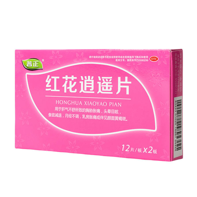 普正 紅花逍遙片 月經不順 黃褐斑乳房脹痛 疏肝解鬱 活血調經 0.39g*24片/盒