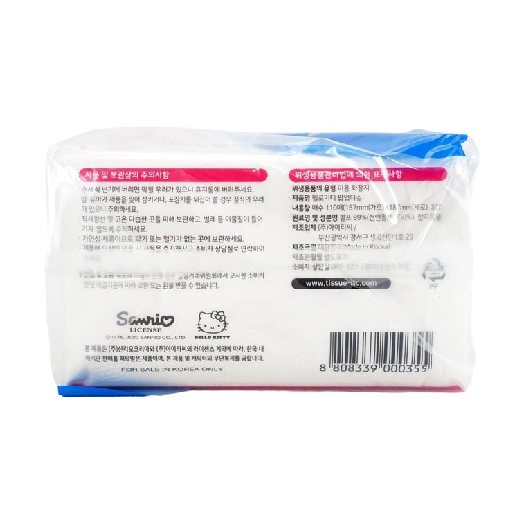 Hello Kitty Pop-Up Facial Tissues Soft Skin-Friendly Napkins 110 Sheets×, 3 Pack 5