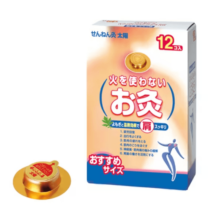 【日本直郵】專讀Q無火艾灸便攜艾灸貼肩部去疲勞穴位施灸艾草精油12個