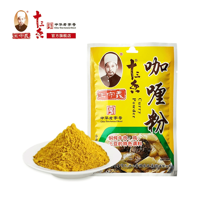 Curry powder stewed soup stir-fry seasoning household condiment powder 40g*1 bag