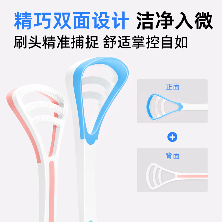 Tongue scraper for cleaning tongue coating, tongue cleaning tool for men and women, blue, 1 piece 4