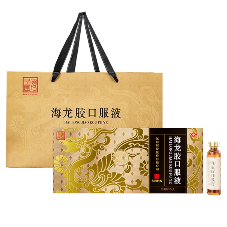 【中國直郵】 南京同仁堂 東阿阿膠海龍膠口服液24支/1盒 健脾益腎補腎固精強腎緩解疲勞 溫補腎陽提升精力 海龍黃明膠當歸川芎肉蓯蓉黃耆白芍11種中藥應對亞健康 3