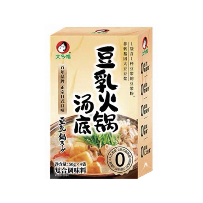 Soy milk hot pot soup base 50g*4packs [The soup is fresh and delicious] [Japanese formula]