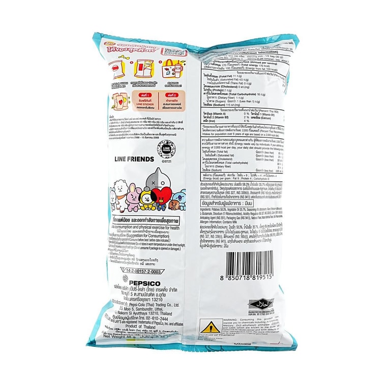 【Thailand Limited】Sour Cream & Onion Potato Chips, 1.69oz【Yami Exclusive】【IVE Rei's Pick】 4