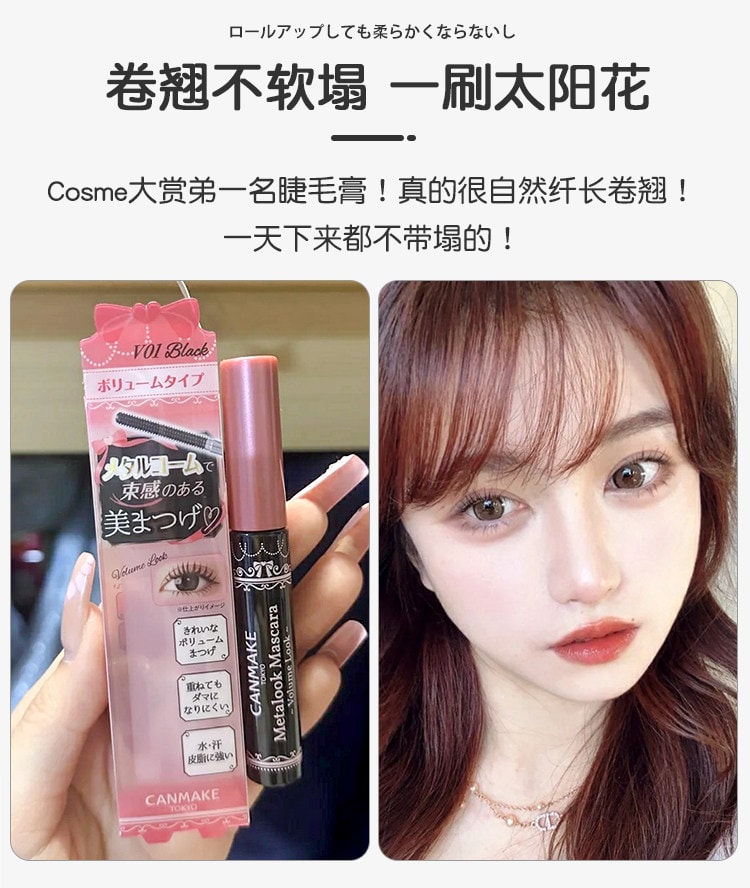 【Expédition directe du Japon】 Mascara Japanese CANMAKE "Petit Tube" Effet Cils, Anti-taches, Waterproof, Allongeant et Courbant 01 Noir Classique 1 pièce