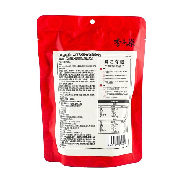 Hot and Sour Sichuan Vermicelli - from Ziqi Li, 9.59 oz 6