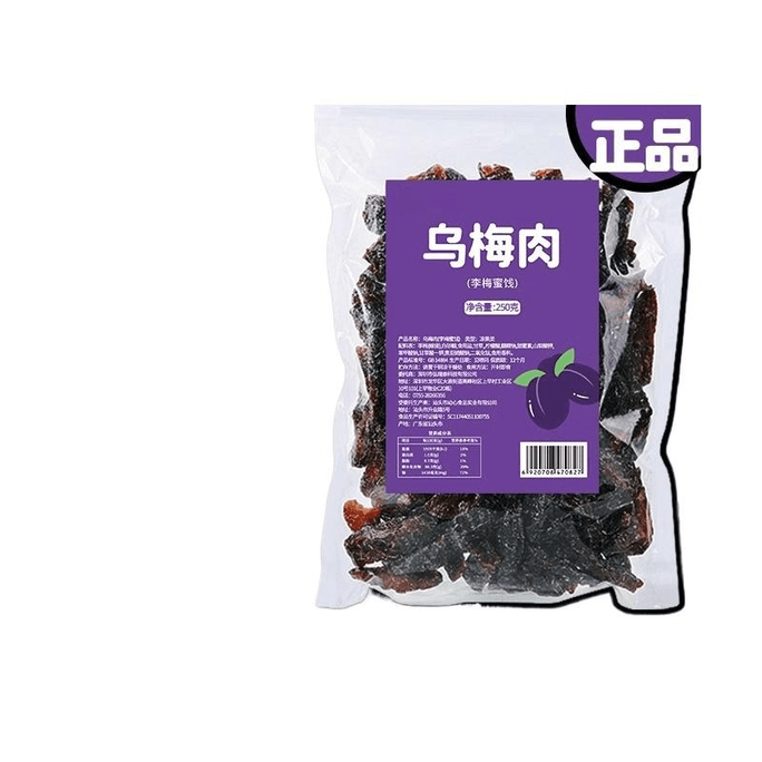 Delicious Black Plum Strips With Small Tomatoes And Dried Black Plum, To Satisfy Cravings, 250g * 1 Bag