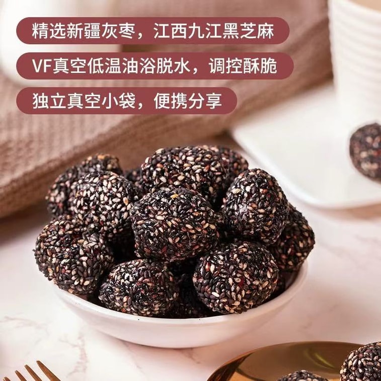 시홍 흑임자 크리스피 대추 168g, 신장산 홍대추, 씻지 않고 바삭하게 튀긴 대추, 영양 풍부하고 혈액 생성 촉진, 씨 없는 바삭한 스낵 3