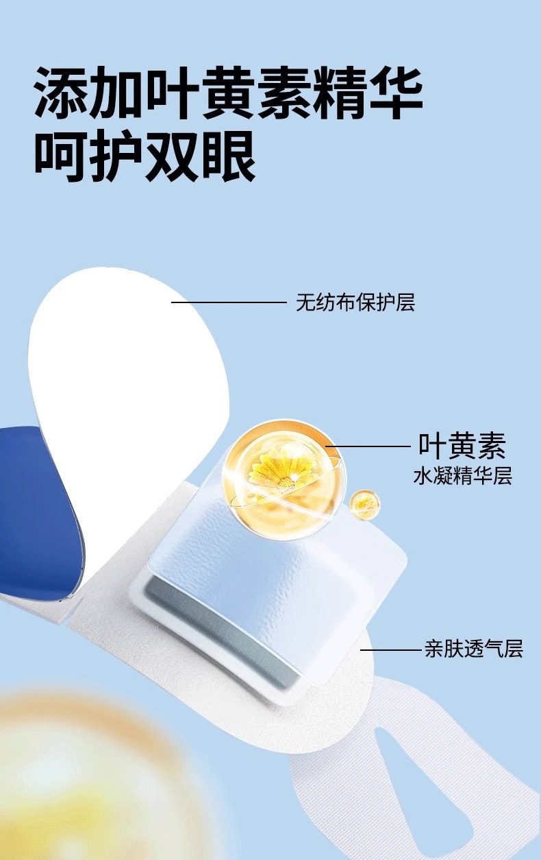 张仲景 叶黄素蒸汽眼罩缓解眼疲劳一次性发热眼罩蒸汽热敷睡眠贴护眼罩10片/袋