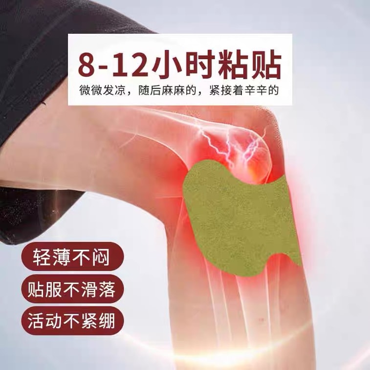 Mugwort Knee Patch Herbal Extracts Mugwort Ginger Safflower Knee Joint Pain Moxibustion Patch 12 patches/box 5