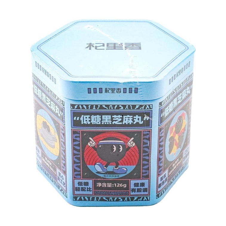 杞里香 低糖黑芝麻丸 126g 醇香手工黑芝麻 0添加白砂糖 8