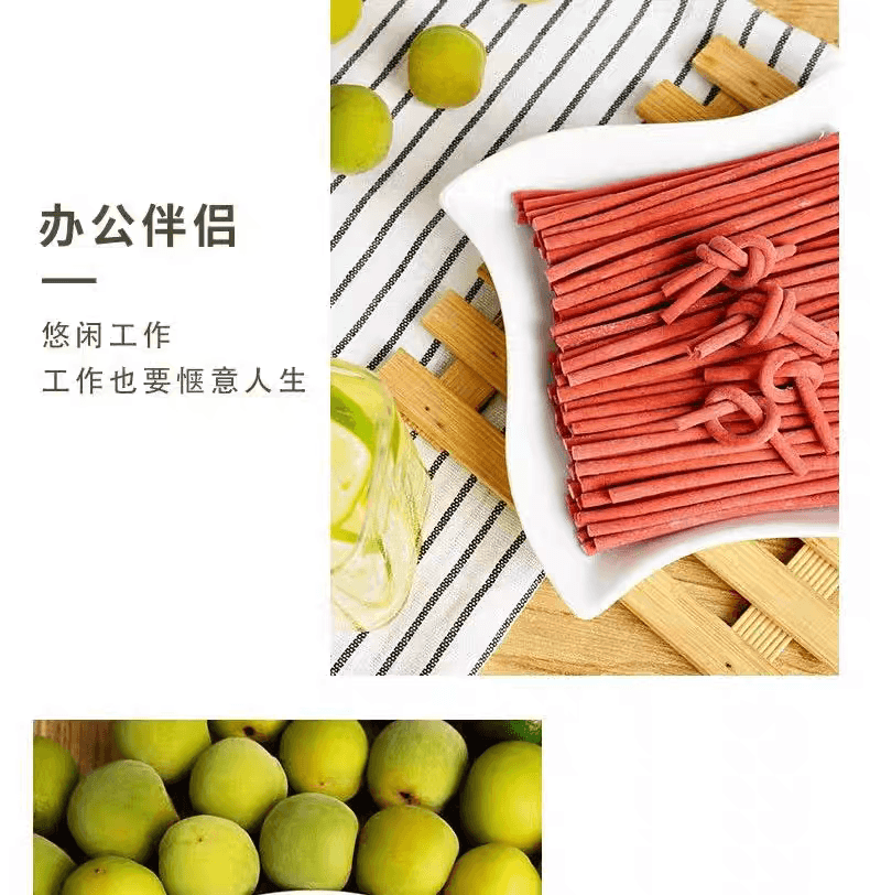 零食符號 即食酸梅條青梅條酸甜開胃解饞辦公室零食原味80g*1袋+陳皮口味80g*1袋