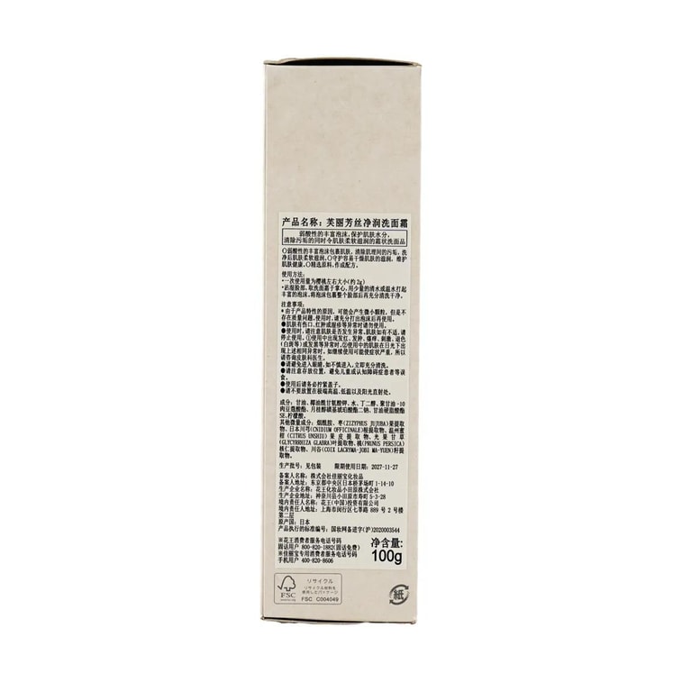 日本KANEBO佳麗寶 FREEPLUS芙麗芳絲 淨潤洗乳霜 氨基酸溫和泡沫潔面乳 100g*2 弱敏肌洗面乳 不同版本隨機發【超值裝】 15