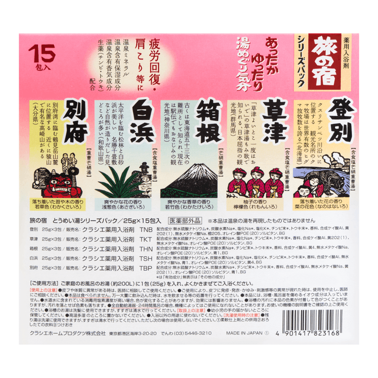 온천 바스솔트 클리어 향 15팩 1 케이스 13