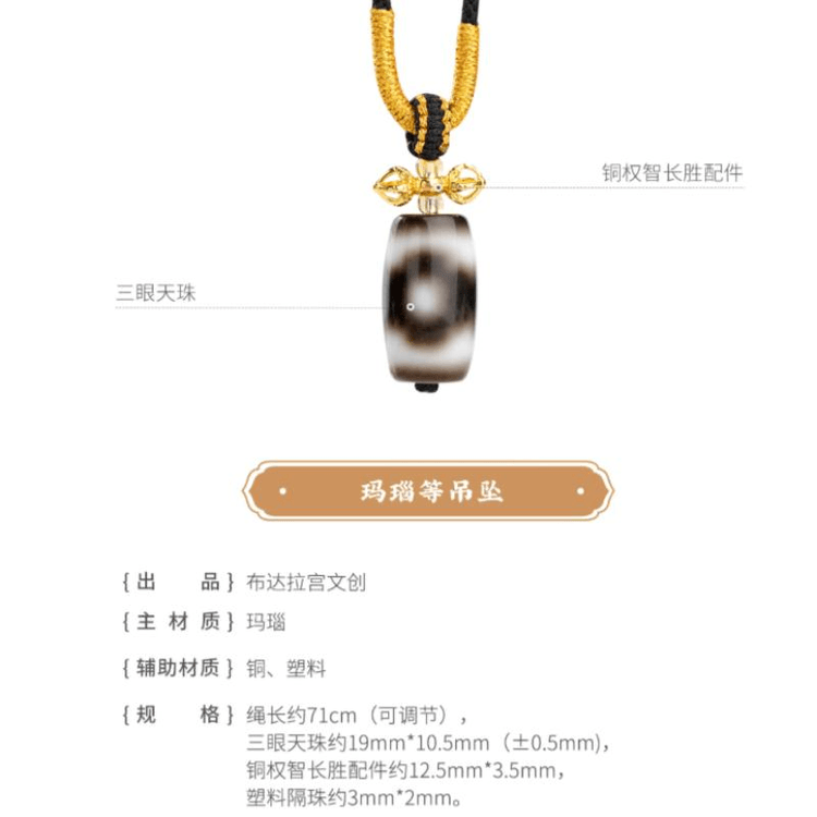 中国直送】チベット旗、ポタラ宮殿、三眼瑪瑙ジービーズペンダント