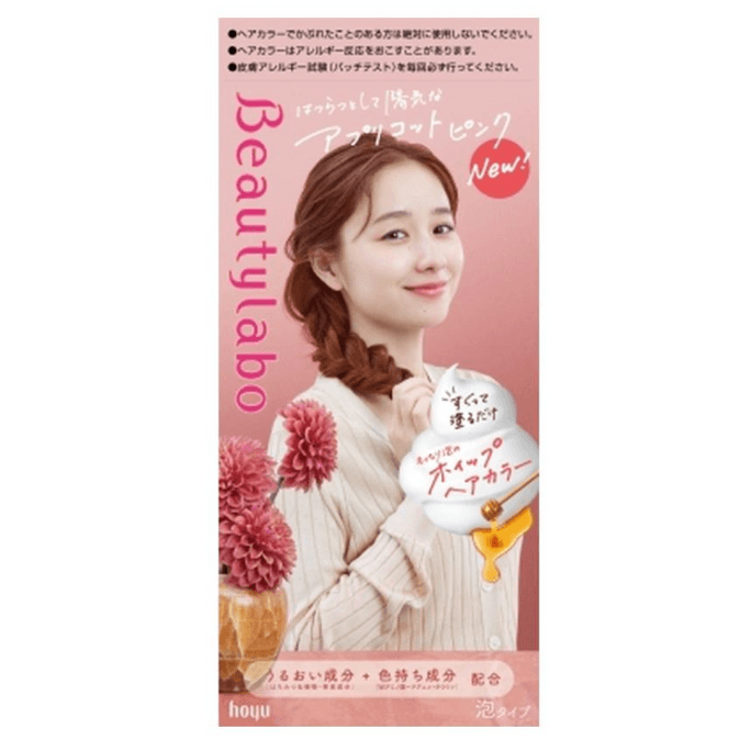 HOYU ビューティーラボ フォームヘアカラー（アプリコットピンク）125ml（日本）