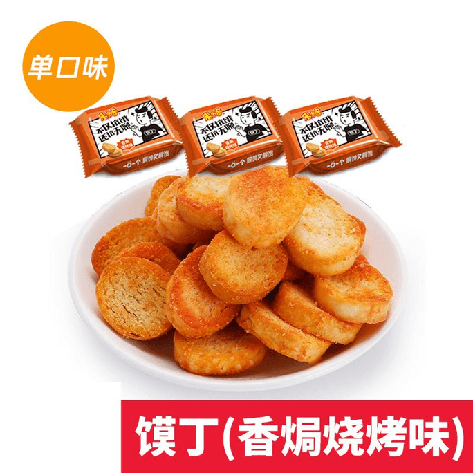 【中國直郵】米多奇香焗燒烤味饃丁烤香饃丁烤饃饅頭片早餐餅乾解饞小零食品小吃 23g*3包裝