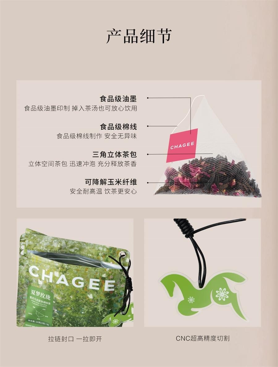 【中國直郵】 霸王茶姬 醒時春山 龍井綠茶原葉袋泡茶(隨行裝)3g*8袋