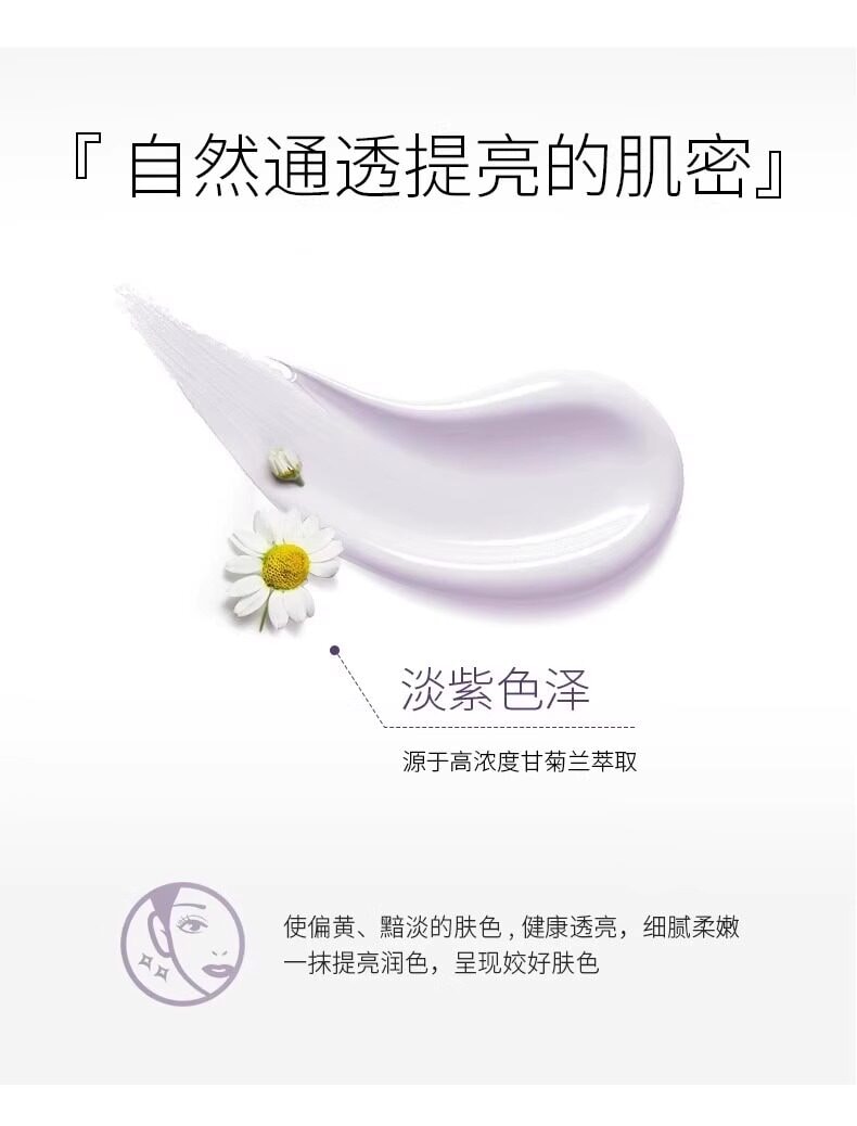【中國直郵】 韓國 德妃 【一抹偽素顏】紫蘇防曬隔離霜控油提亮遮瑕不假白自然妝前乳素顏霜SPF35
