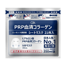 韩国GIK PRP血清胶原蛋白修护保湿面膜 早安晚安面膜 21片