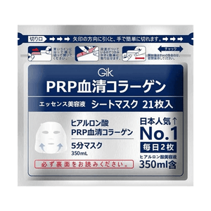 PRP Serum Collagen Repair and Hydrating Face Mask 21 sheets