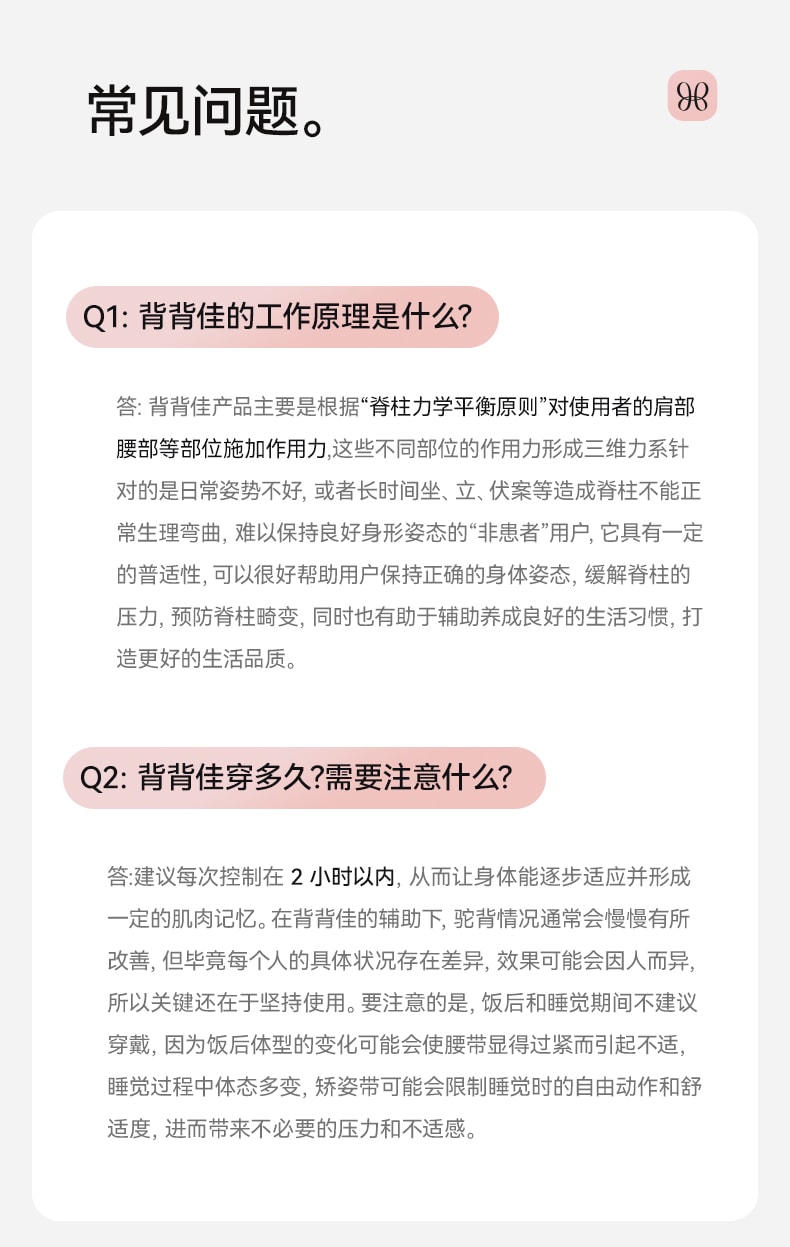 【中国直邮】 亲太太 背背佳杨幂同款无痕S1矫姿带亲肤透气开肩直背通用男女成人内穿  M 粉色