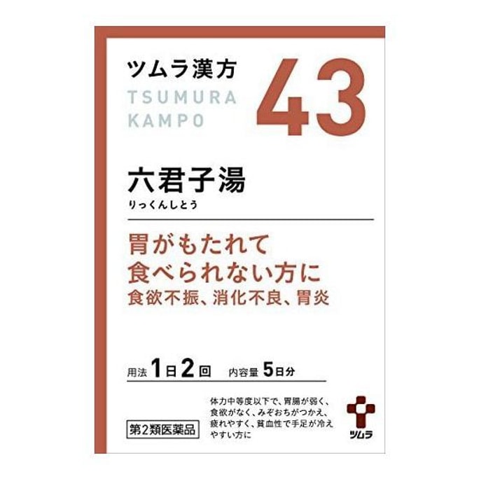 【日本直邮】日本TUMURA 津村汉方   六君子汤肠胃药5日分 10包