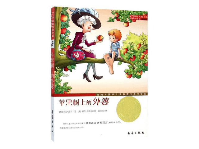 Grandmother on the Apple Tree (Upgraded Edition)/International