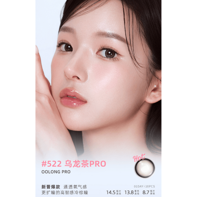 [중국 직송] 레모네이드 레몬 아일랜드 대구경 시리즈 #522 우롱차 프로 컬러 콘택트렌즈 1일 1회용 10매입 - 4.00(400)