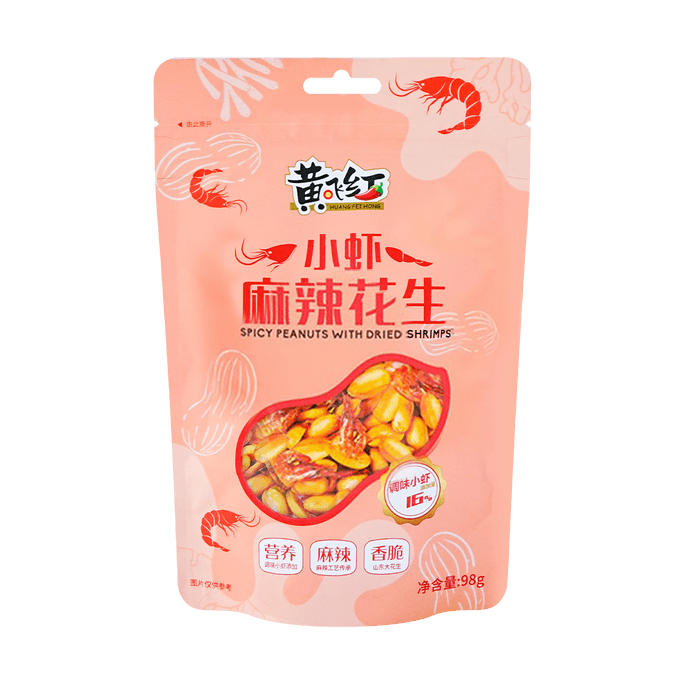 Spicy Peanuts with Dried Shrimps 98g