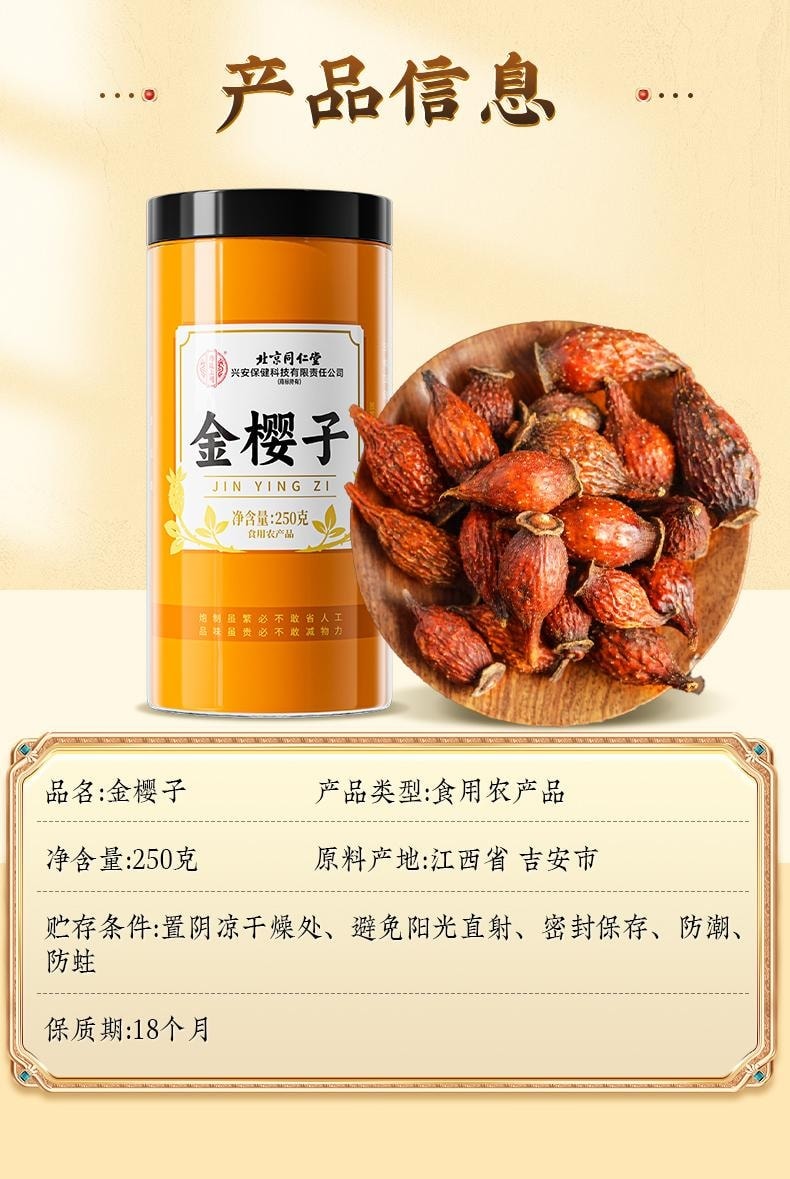 Golden樱berry premium grade 250g per jar. Wild medicinal herbs, brewed and drunk as a tea. Fresh.