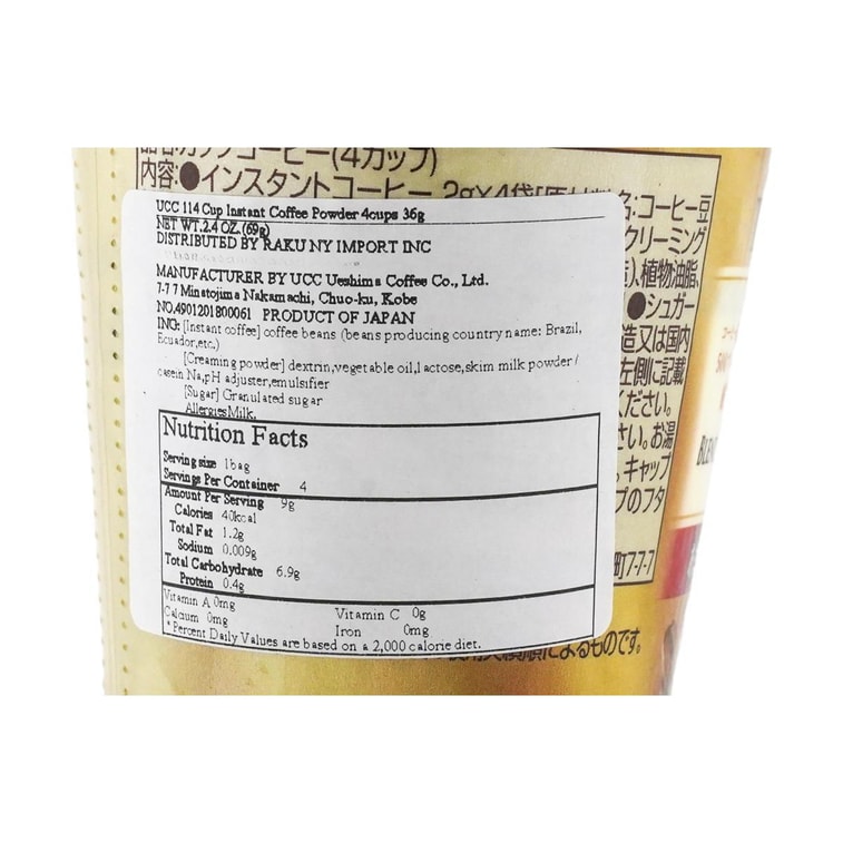 114 인스턴트 커피 4컵 1.27온스 3