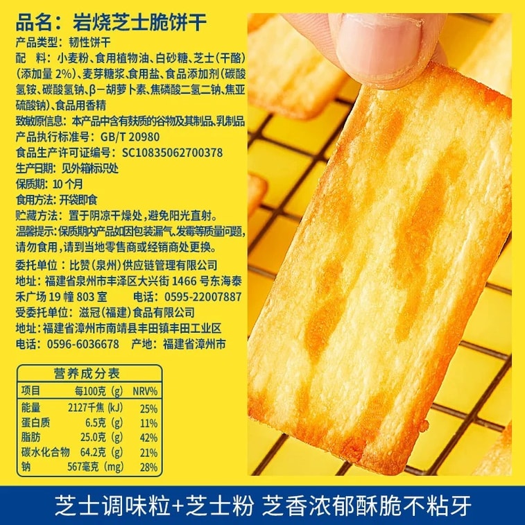 Cheese rock baked cheese crackers 8.47 oz, thin crispy salty cheese crackers [light and crispy, rich cheese flavor] 4