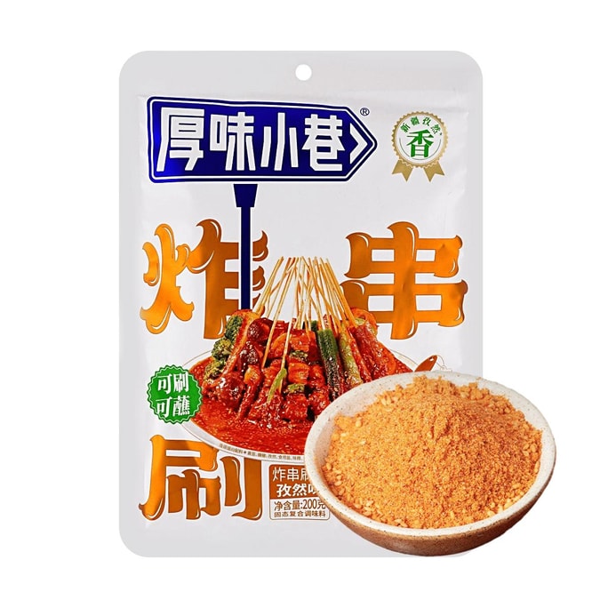Fried Skewer Dipping Sauce ,Cumin Flavor ,7.1 oz【BBQ Seasoning】