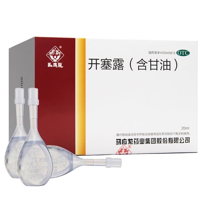 Glycerin containing glycerin for children elderly and adults constipation lubrication stool defecation 20mL *20 PCS/box