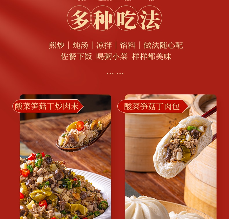 星满厨 酸菜笋菇丁鹿茸菇酸菜小笋 配料简单 安心下饭菜 120克*1袋