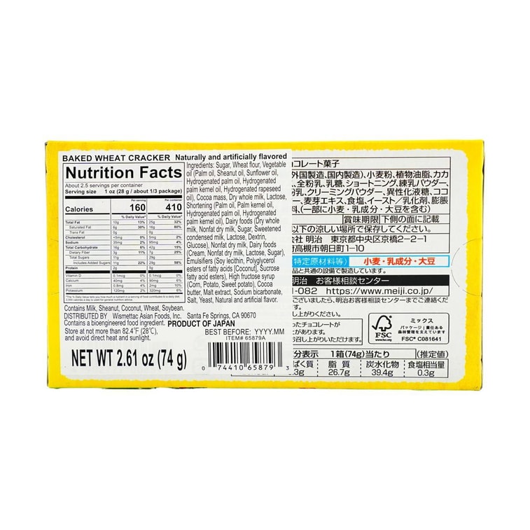 日本MEIJI明治 談話古力巧克力餅乾 74g【TWICE AESPA同款】 5