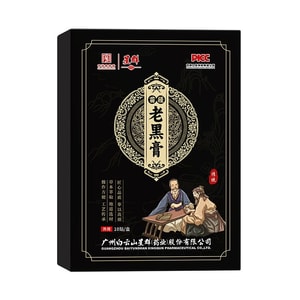 Miao Jiang Lao Hei Gao (Miao-style Old Black Plaster) Is Used To Relieve Soreness And Discomfort Caused By Daily Strain On The Neck, Shoulders, Waist, And Legs. 10 Plasters/box